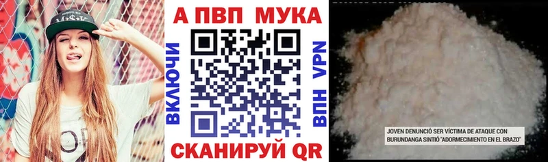 APVP Crystall  закладки  Миньяр 