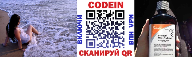 Кодеиновый сироп Lean Purple Drank  наркошоп  Миньяр 