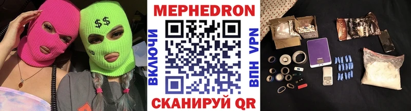 наркотики  Миньяр  Мефедрон 4 MMC 